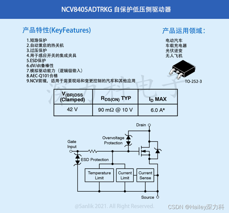 NCV8405ADTRKG车规级驱动器 具有温度和电流限制的自保护低侧驱动器