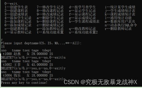 实验六 嵌入式SQL应用-CSDN博客