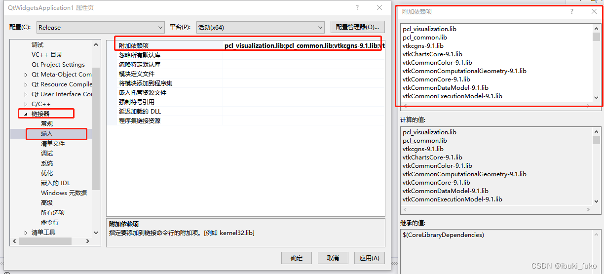 vs2022+qt+opencv+pcl开发环境配置摸索记录