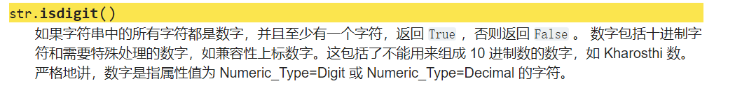isdigit()