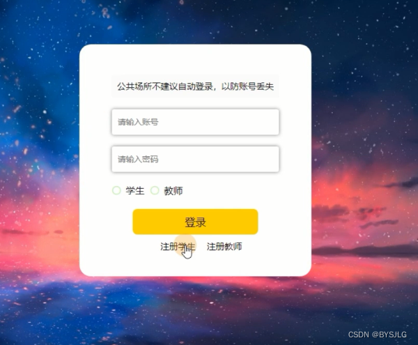 登录