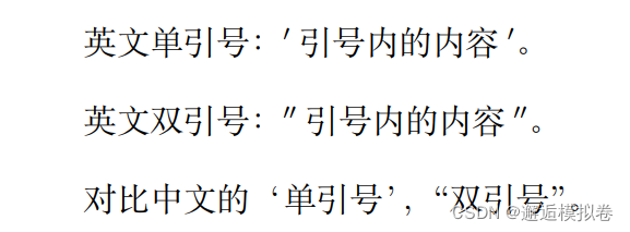 LaTeX 中文段落中显示英文引号的方法