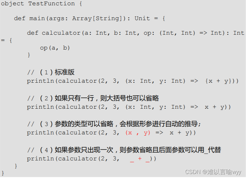 scala匿名函数