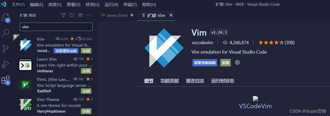 重新加载以卸载 Vim