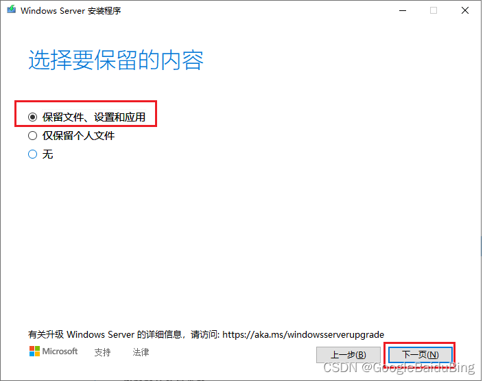 本机为win10企业版,所以填win11的企业版密钥,这样升级后win11也是