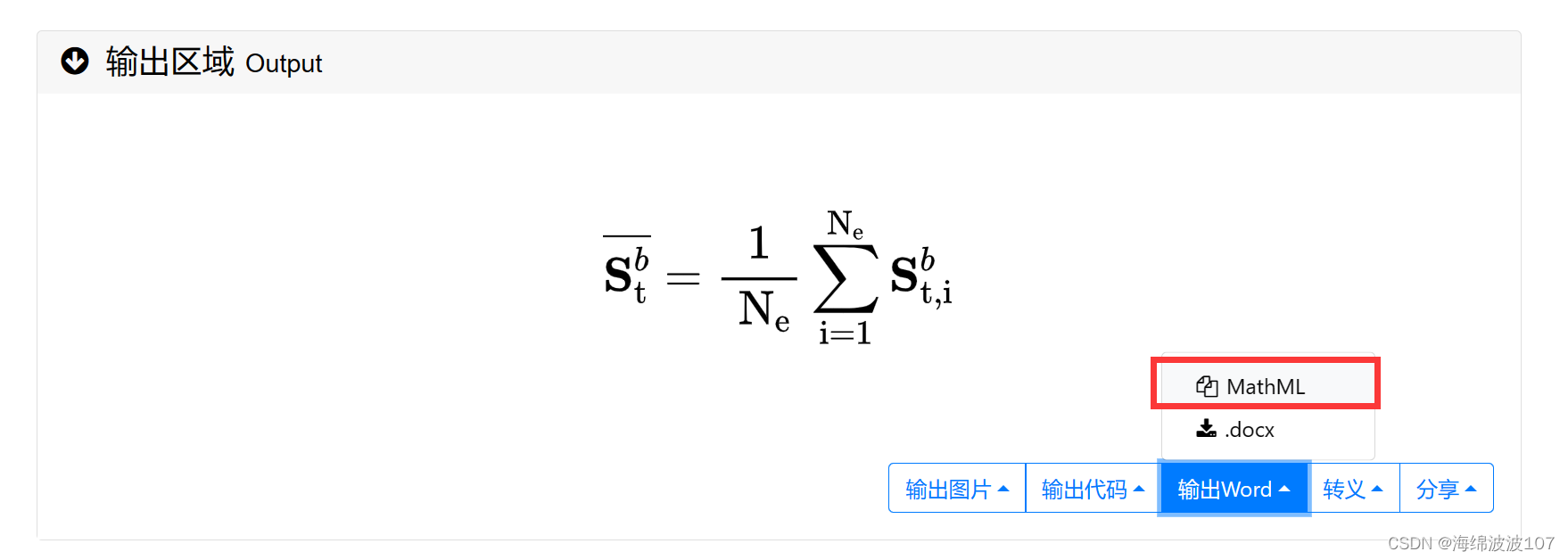 论文公式工具