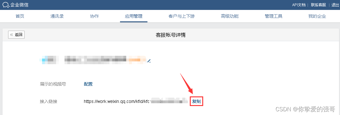 微信小程序web-view嵌入uni-app H5页面，通过H5页面跳转企业微信客户聊天窗口如何操作？