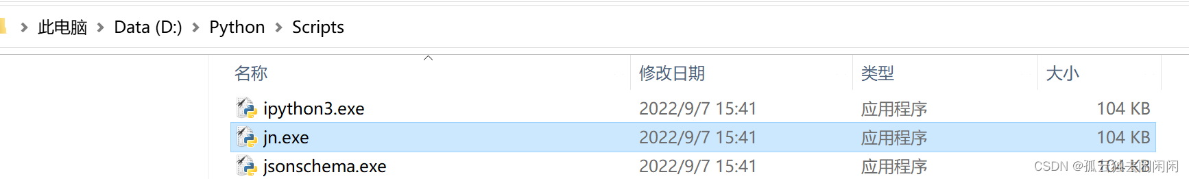 Jupyter Notebook 更改终端启动命令-CSDN博客