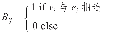 关联矩阵