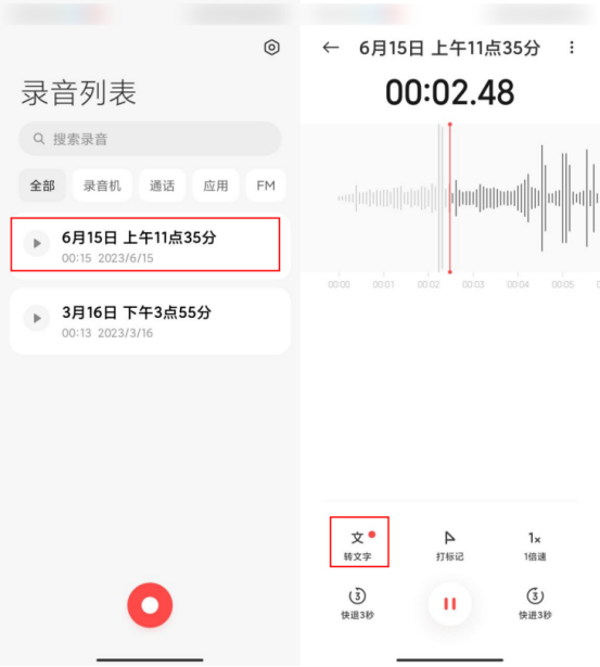 如何录音转文字?这篇文章告诉你-CSDN博客