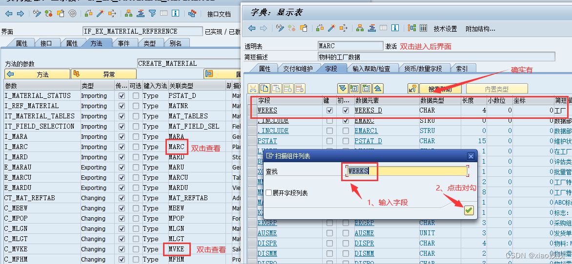 查找参数中的字段