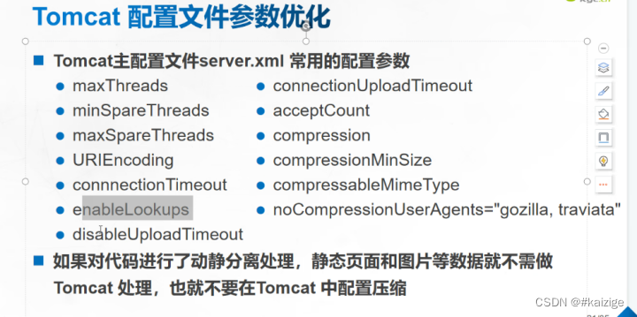 nginx加tomcat动静分离，负载均衡