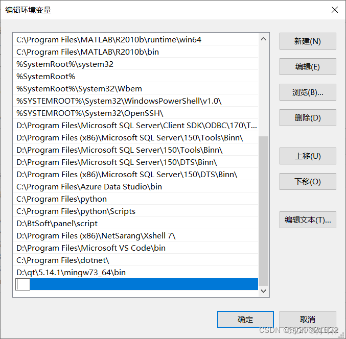 QT 打包发布之环境变量配置，简单四步搞定