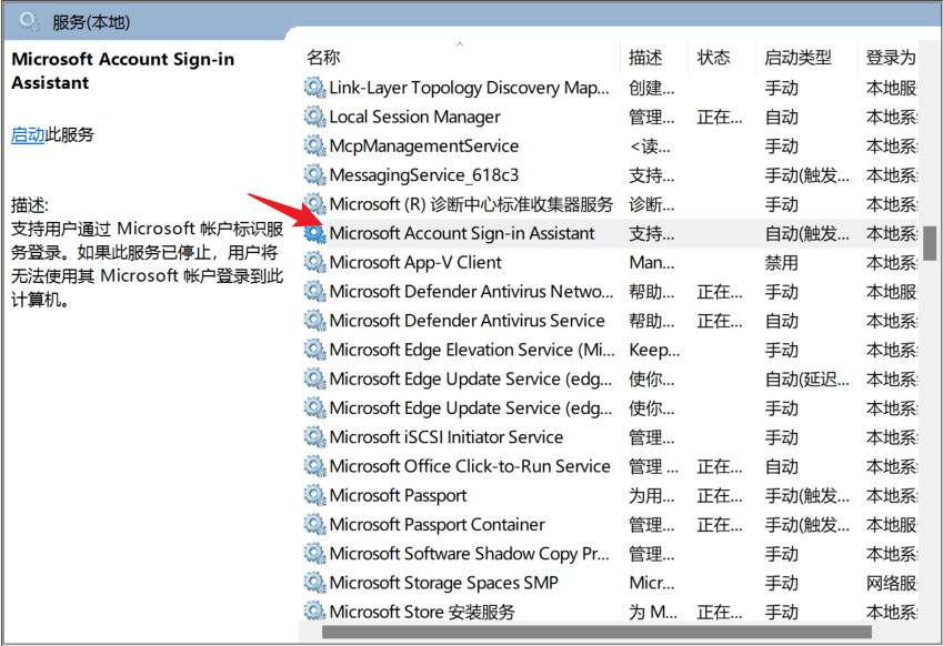 win11系统微软账号登陆错误报错误码0x80190001