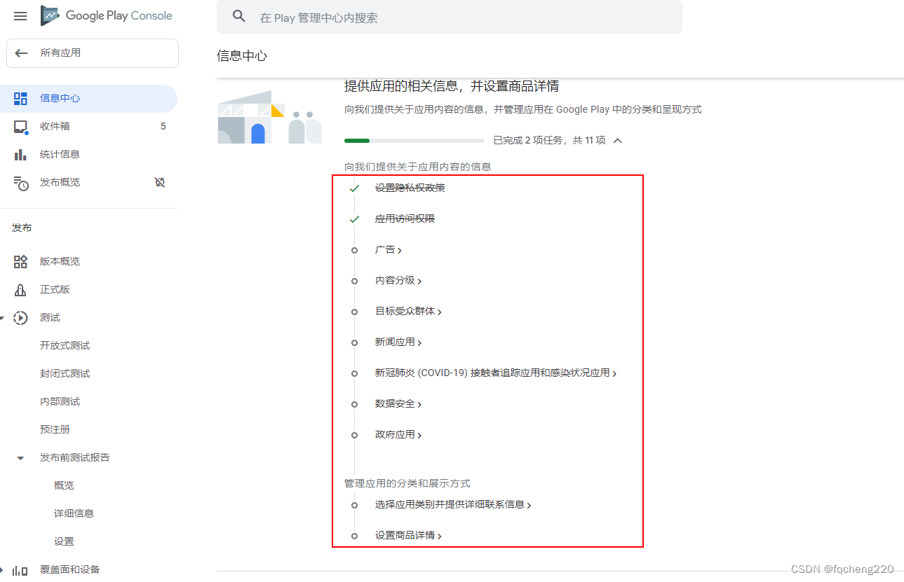 Android应用程序在Google Play上正式发布-第53张图片-谷歌商店上架