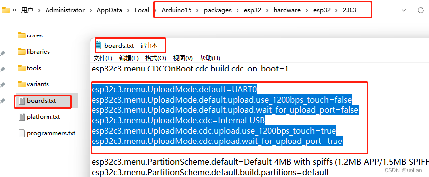 解决合宙Esp32c3简约版不能Arduino ide开发的问题