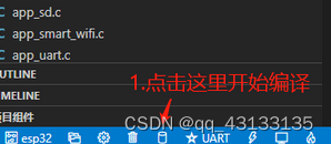 ESP32CAM的IDF环境开发