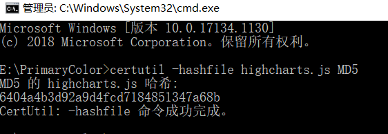 如何查看文件的md5值