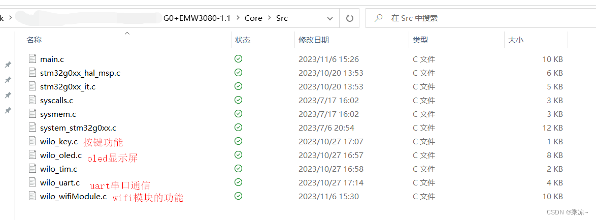 STM32G0+EMW3080+阿里云飞燕平台实现单片机WiFi智能联网功能（三）STM32G0控制EMW3080实现IoT功能