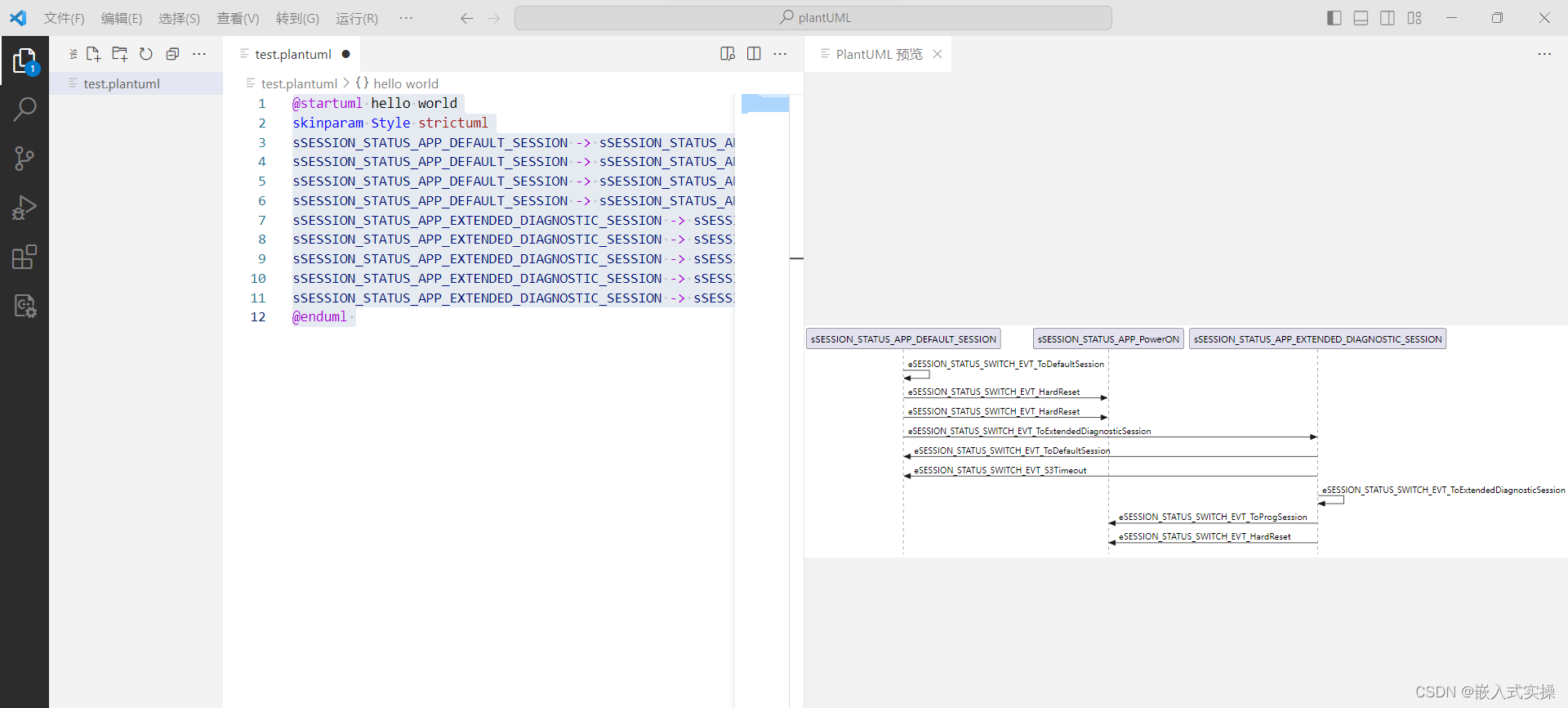 基于VScode 使用plantUML 插件设计状态机