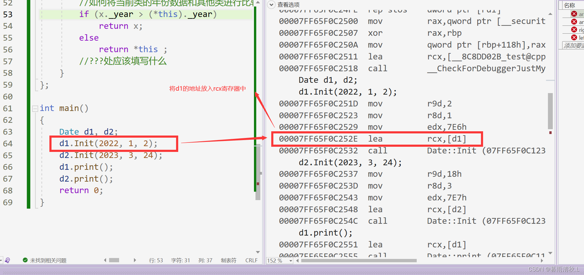 C++类与对象——this指针