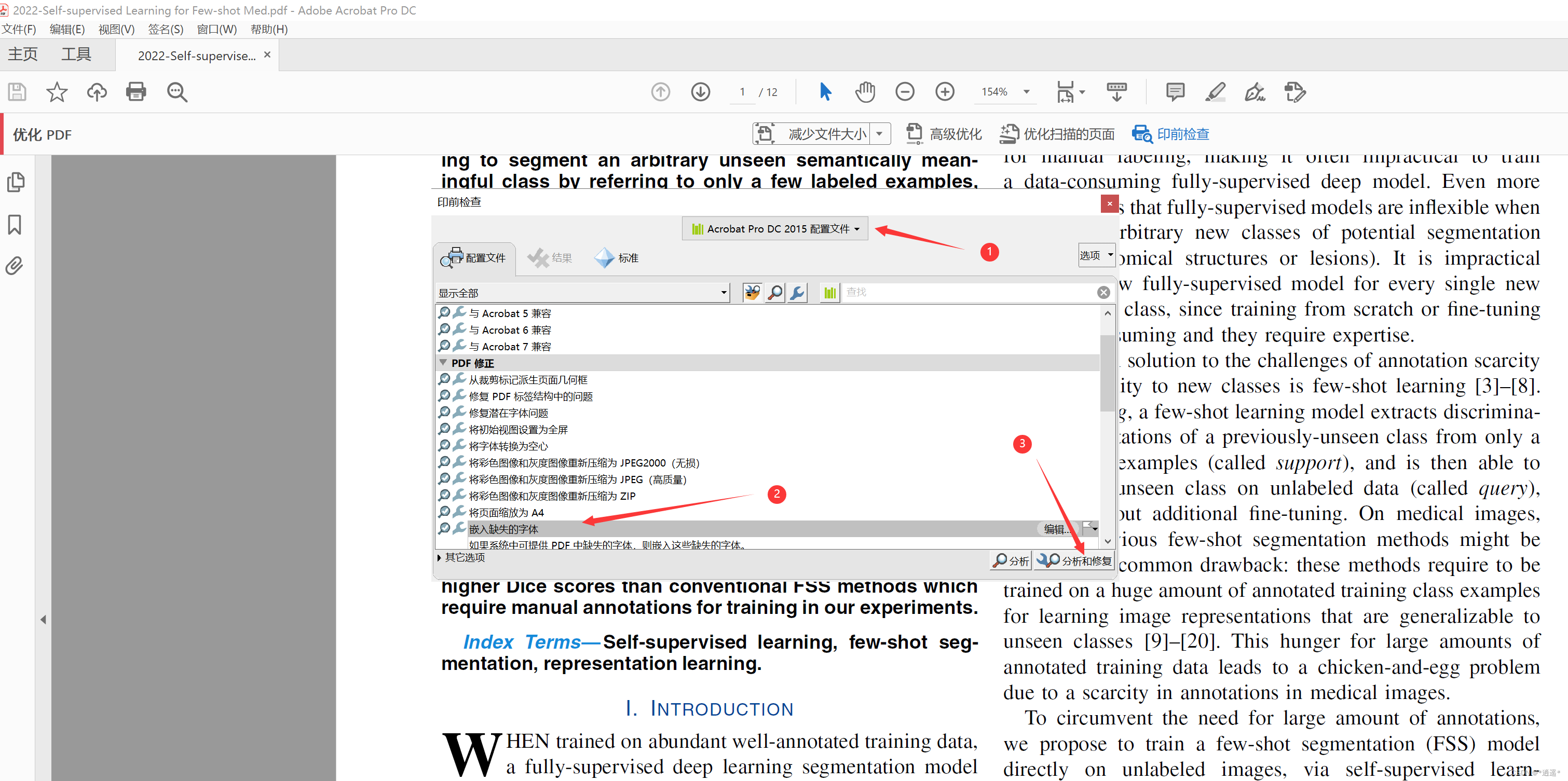 完美解决 在将最终稿件上传到 IEEE PDF eXpress进行格式检查是出现“font not embedded“的问题 （不会出现自动压缩图像的现象）