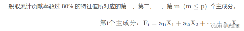 数据分析案例-基于PCA主成分分析法对葡萄酒数据进行分析