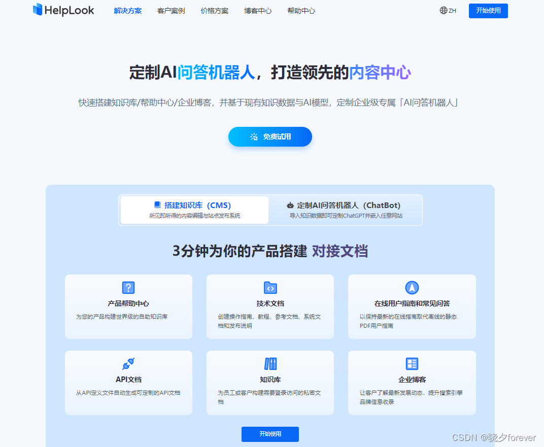 专业知识库：中小型企业必备的高效工具