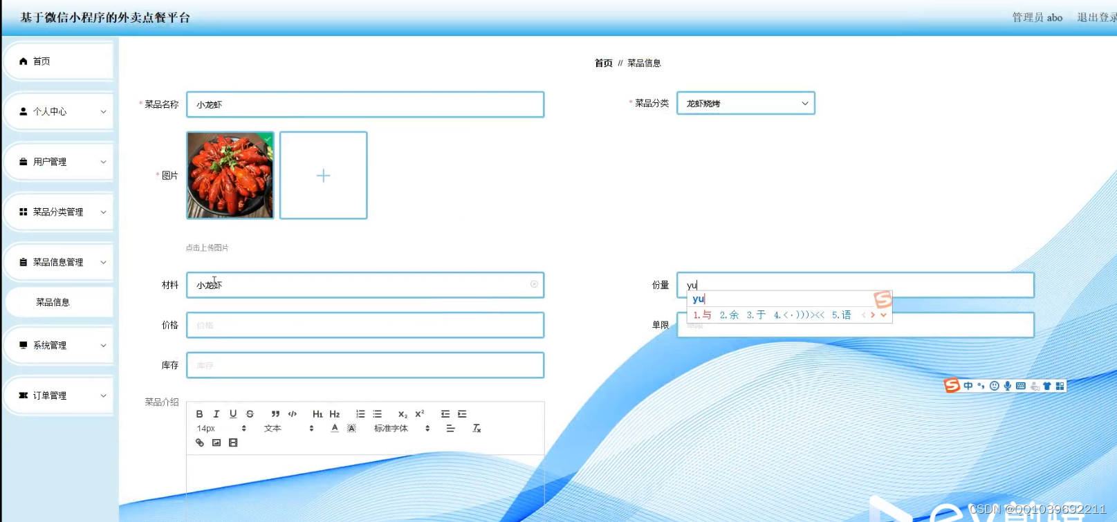 springboot+vue基本微信小程序的外卖点餐平台系统