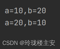 引用作为函数参数 运行结果