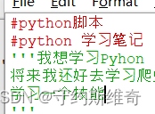 Python学习-----起步1