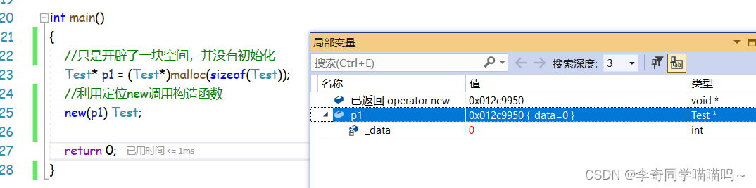 C/C++中的内存管理