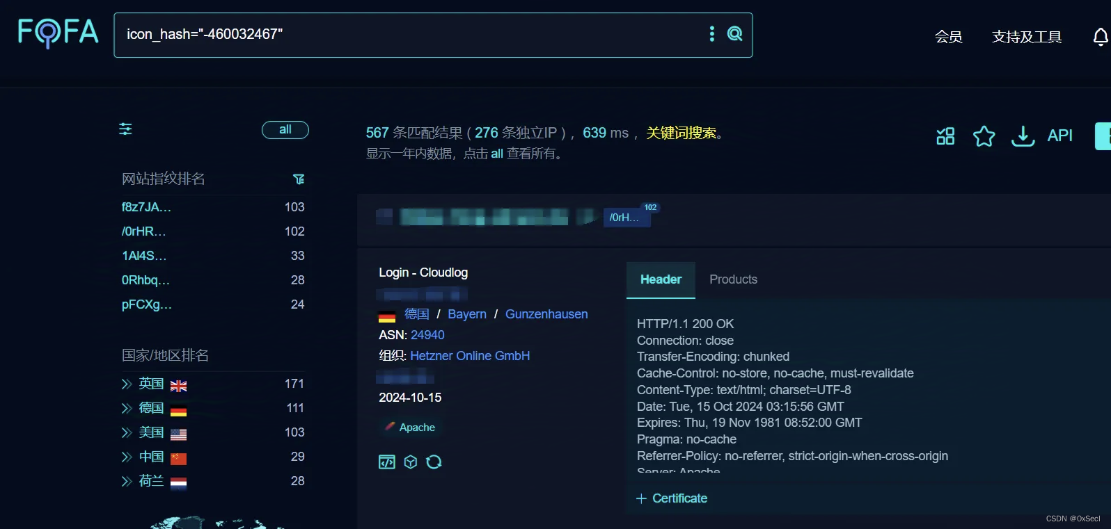 Cloudlog delete_oqrs_line 未授权SQL注入漏洞复现