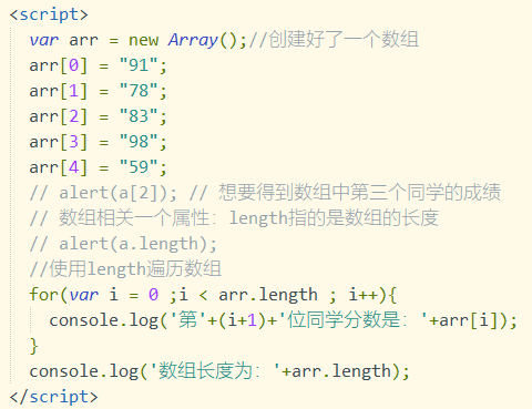 21 JS数组的基本操作——数组长度