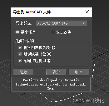 3dmax导出cad