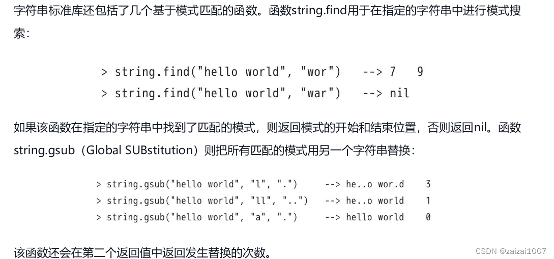 《Lua程序设计》--学习1-CSDN博客