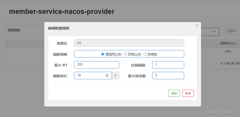 [外链图片转存失败,源站可能有防盗链机制,建议将图片保存下来直接上传(img-Qv8Q9n5W-1670145631568)(E:\Java资料\韩顺平Java\资料\SpringCloud\笔记\10.SpringCloud Alibaba Sentinel.assets\image-20221124150918764.png)]