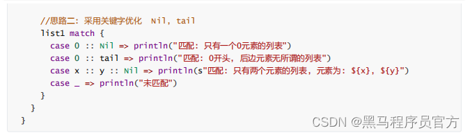 Scala 模式匹配详解_scala模式匹配-CSDN博客