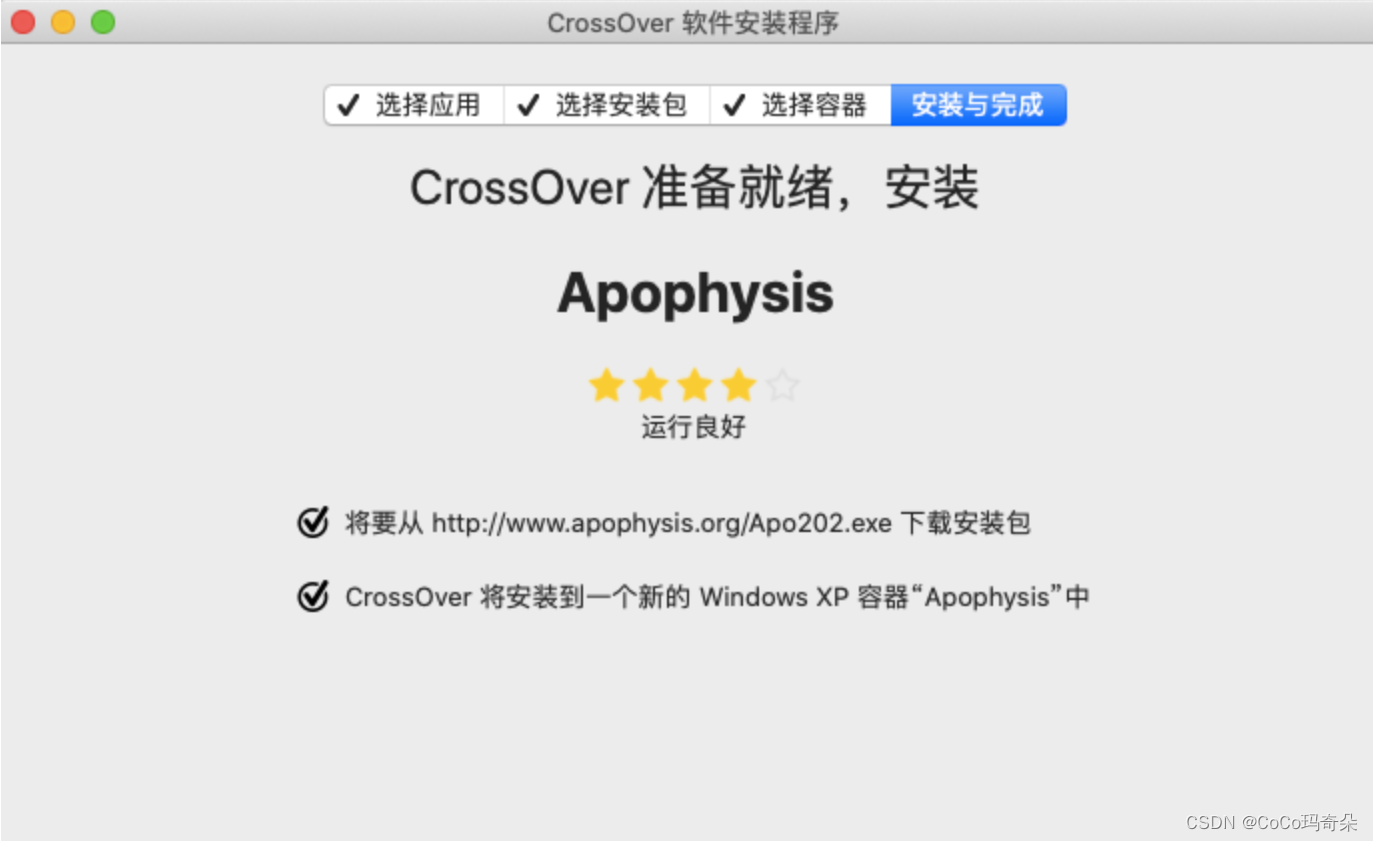 crossover软件下载2023最新版虚拟机