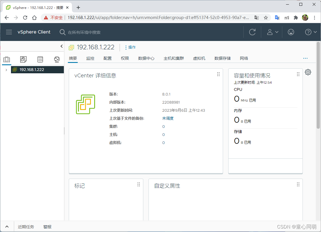 ESXI安装vCenter Server(VCSA)
