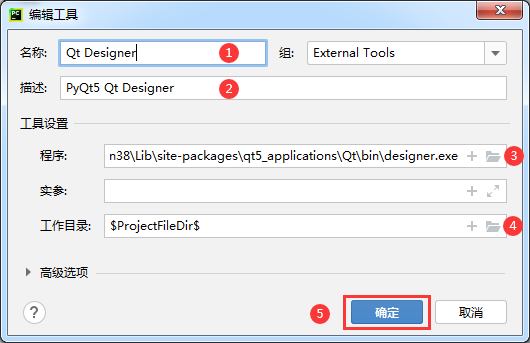 pycharm add PyQt5 Qt Designer