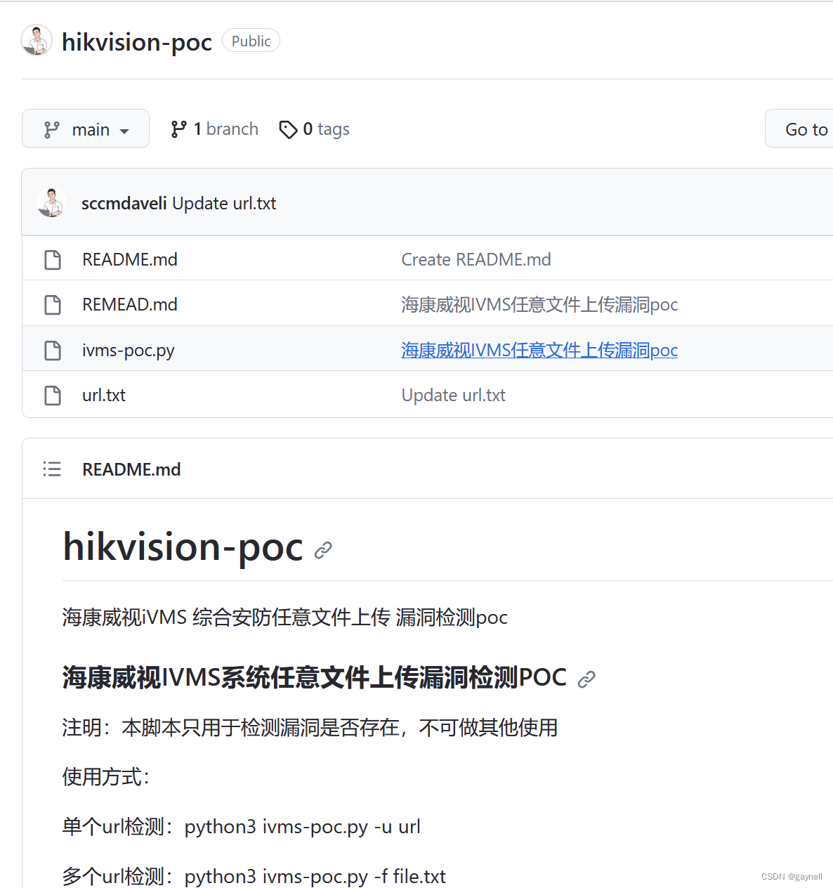 海康威视（iVMS）综合安防系统任意文件上传漏洞复现 [附POC]