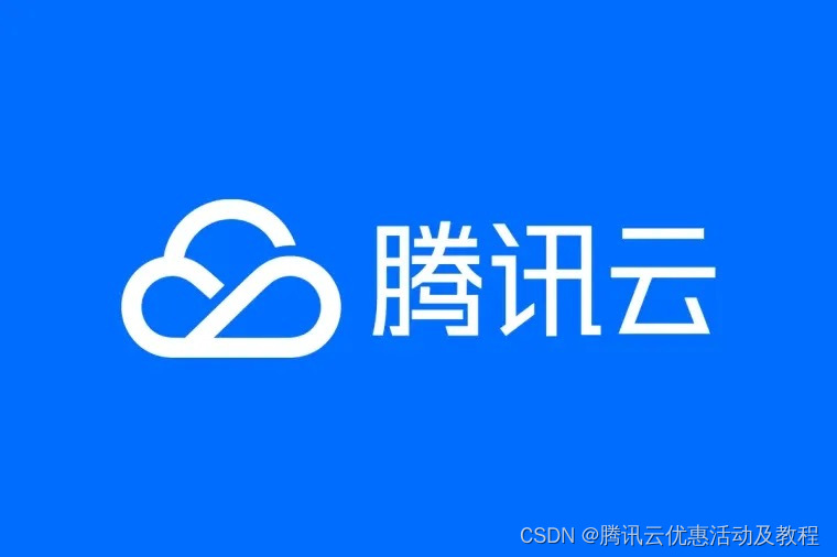 腾讯云2核4g够用嘛 第1张