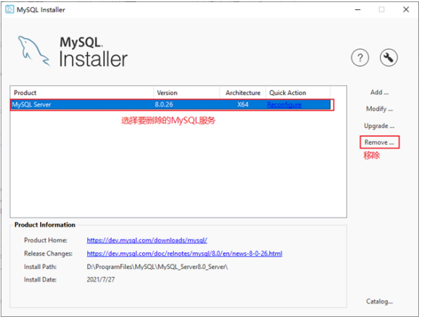 手把手教你彻底卸载MySQL[通俗易懂]