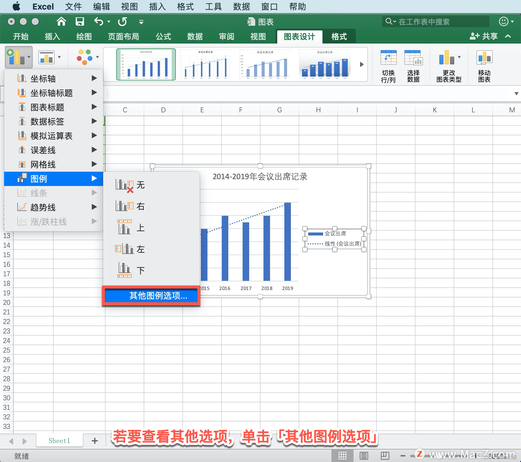 Microsoft Excel 教程：如何在 Excel 中显示或隐藏图表图例？