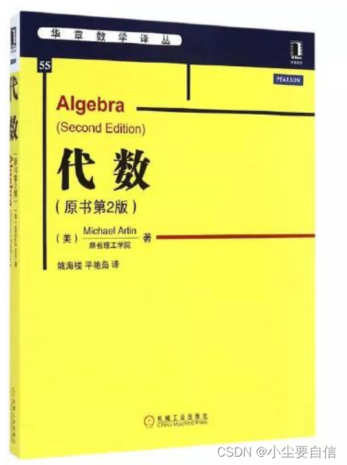 著名代數學家與代數幾何學家michael artin在代數領域數十年的智慧和