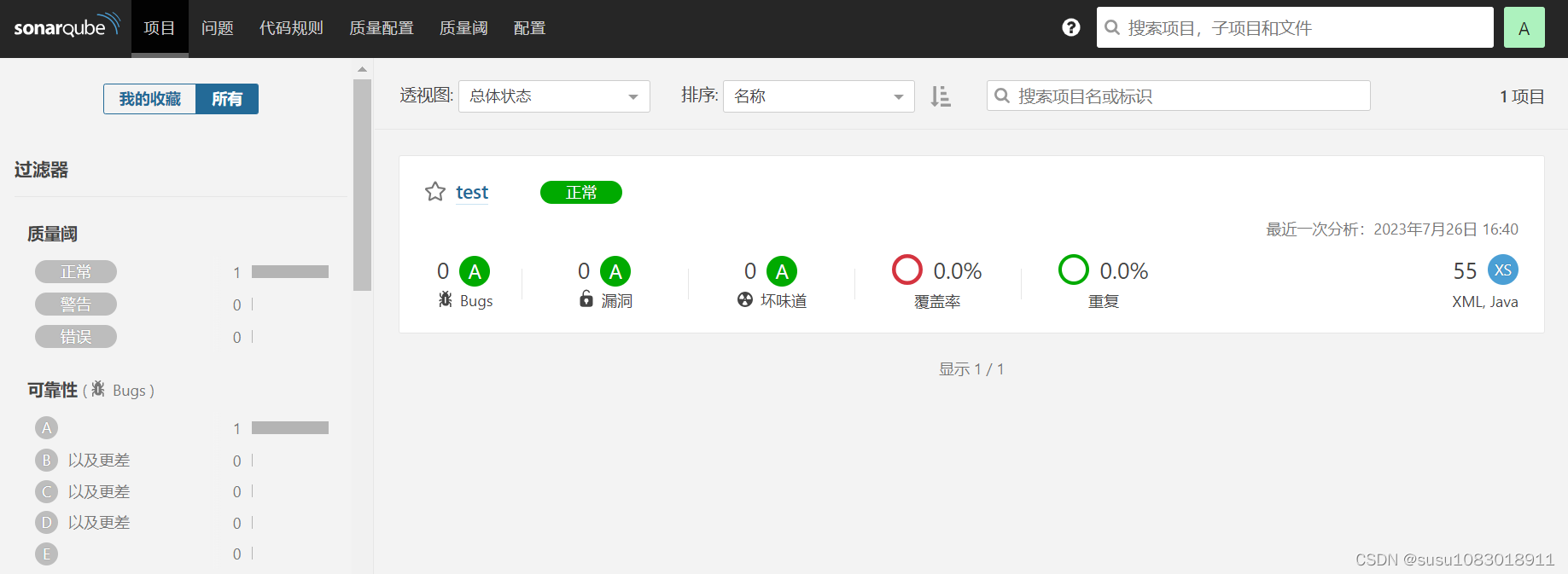 windows 系统安装sonarqube