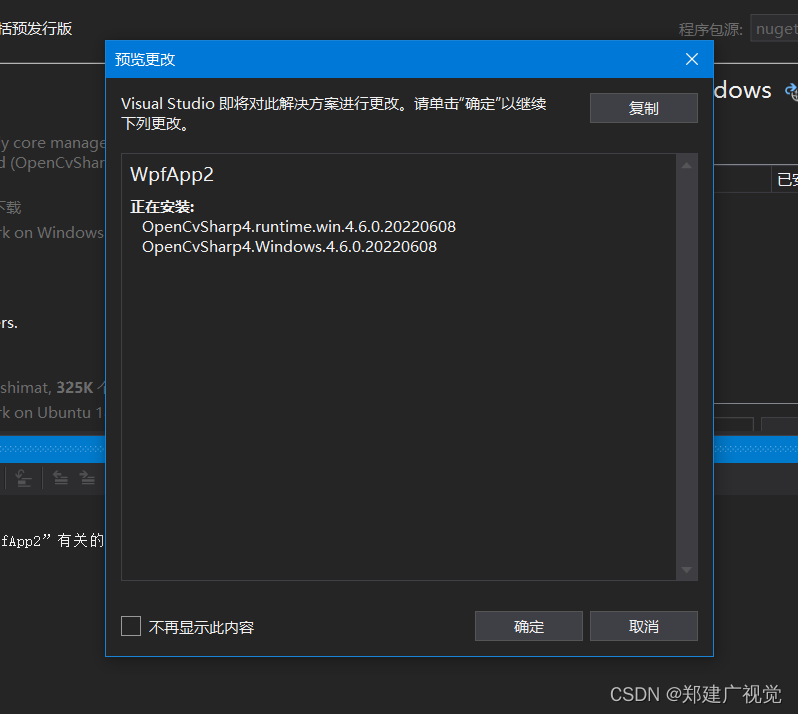 Wpf引用opencvsharp_wpf Opencvsharp-CSDN博客