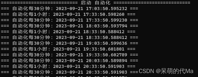 python使用apscheduler每隔一段时间自动化运行程序