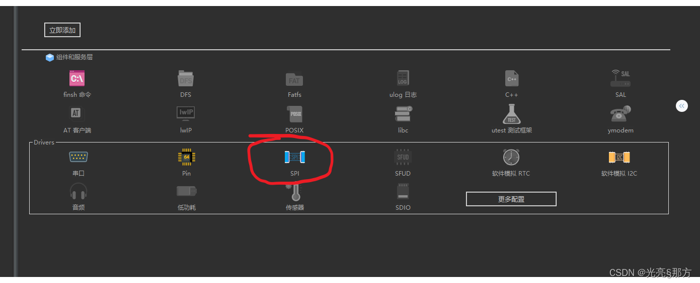 请添加图片描述